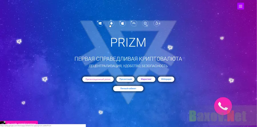 криптовалюта PRIZM - лохотрон