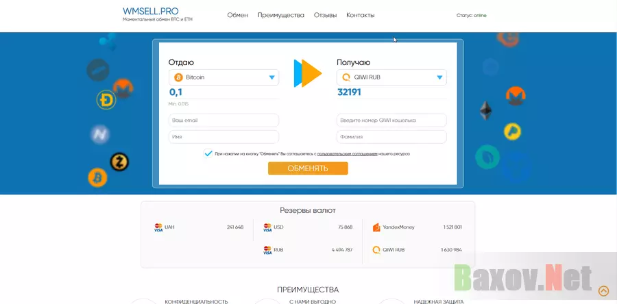 WmSell.pro - лохотрон