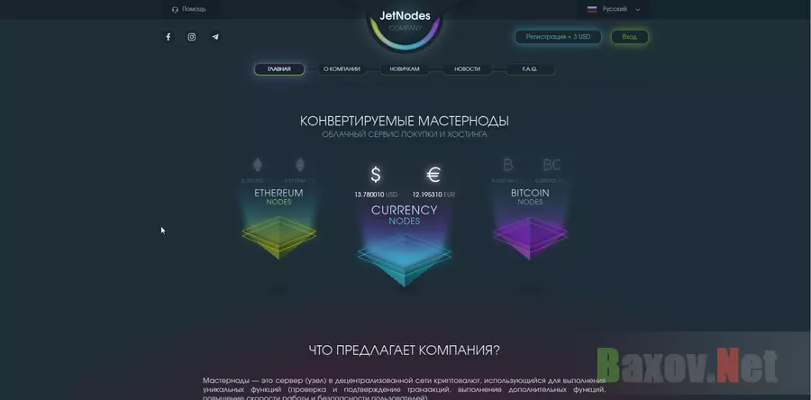 JetNodes - лохотрон
