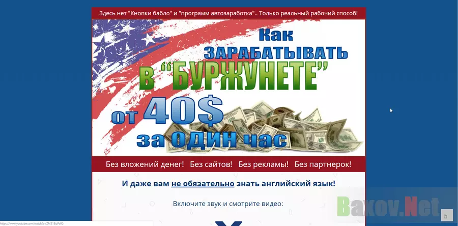 Курс Алексея Белова - лохотрон