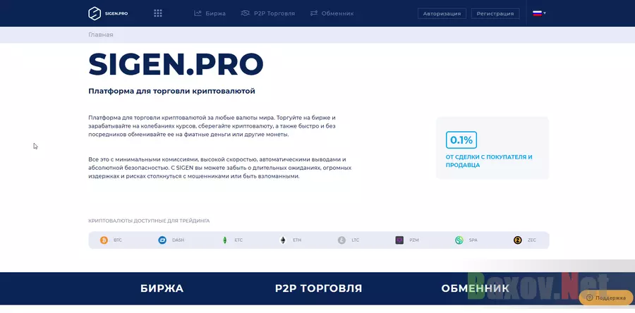 Sigen.Pro - на проверке