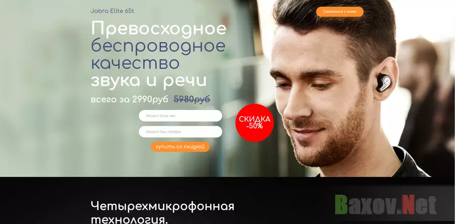 Наушники Jabra Elite 65t - лохотрон