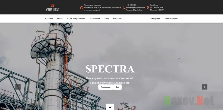 Spectra company - лохотрон