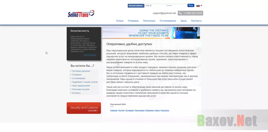 SeliroTrans - лохотрон