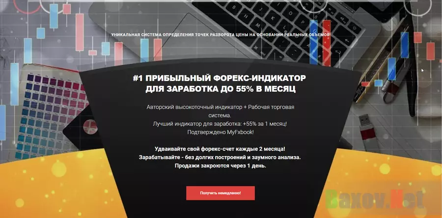 Trend Volume Hunter - лохотрон