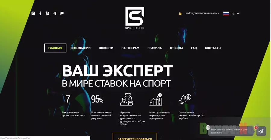 SportExpert - Лохотрон