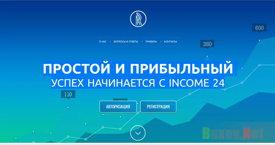 INCOME 24 - Лохотрон