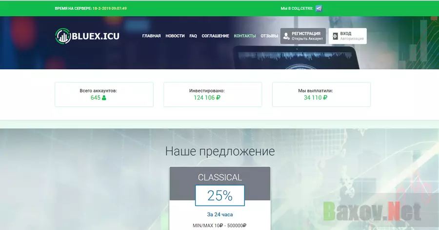 BLUEX.ICU - Лохотрон
