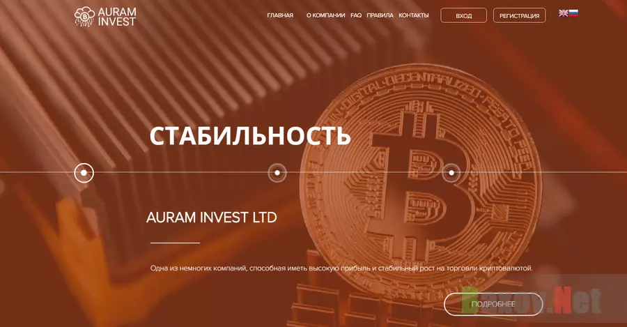 AURAM INVEST - Лохотрон