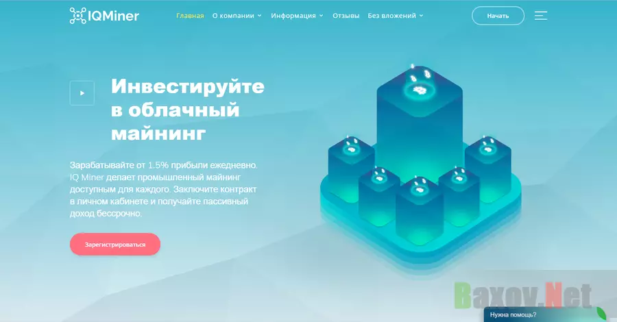 IQminer - Лохотрон