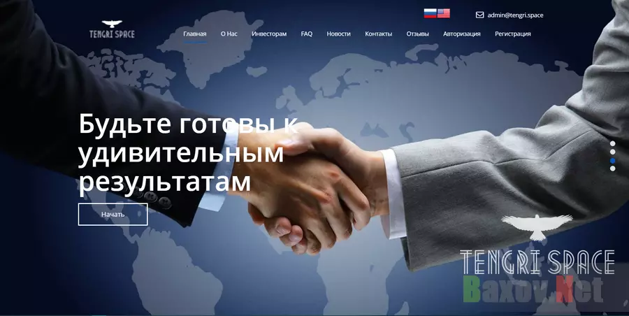 Tengri Space - Лохотрон