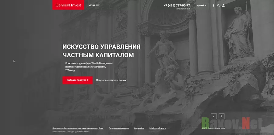 Concern General Invest - на проверке