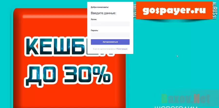 Кешбэк до 30% - лохотрон