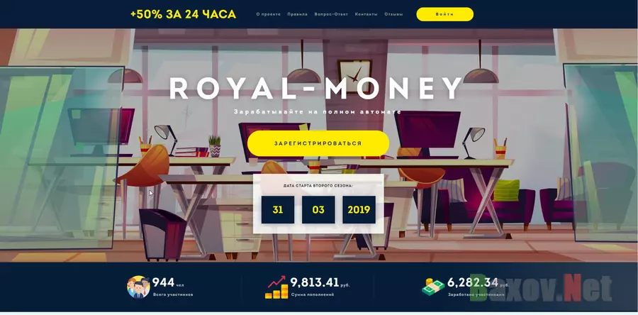 Royal-Money - лохотрон