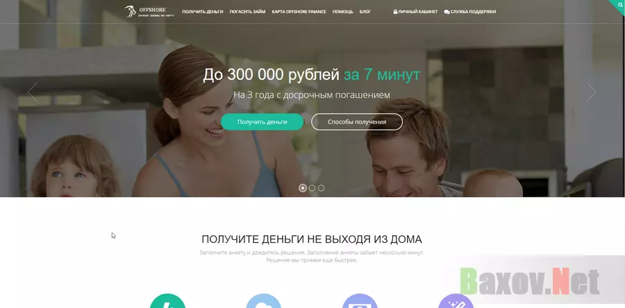 Offshore - лохотрон