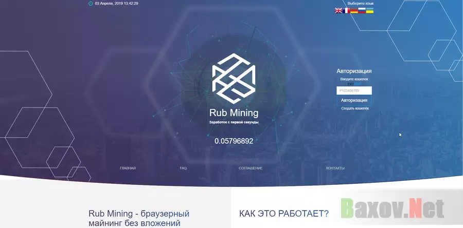 Rub Mining - лохотрон