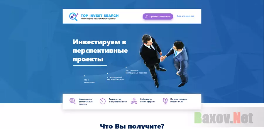 Top Invest Search - лохотрон