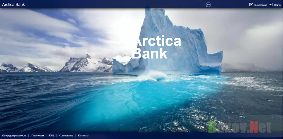 Arctica Bank - лохотрон