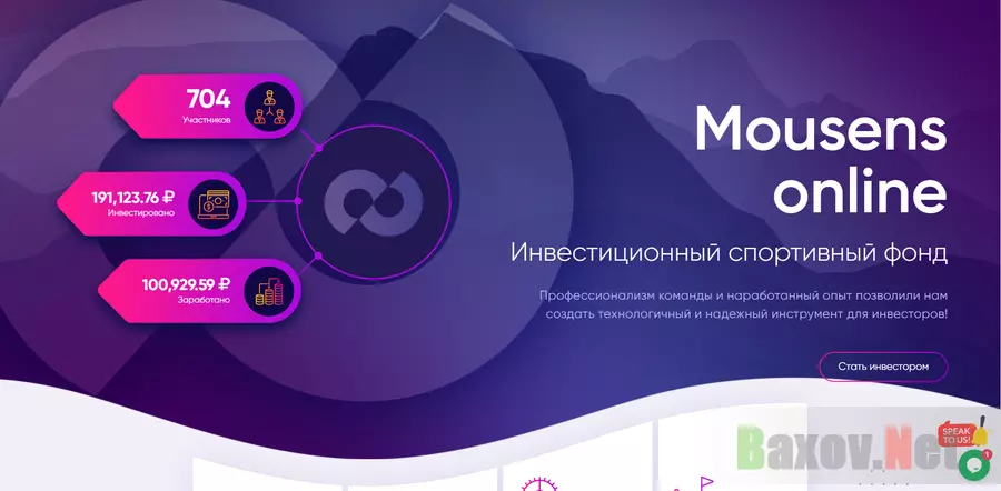 Mousens online - лохотрон