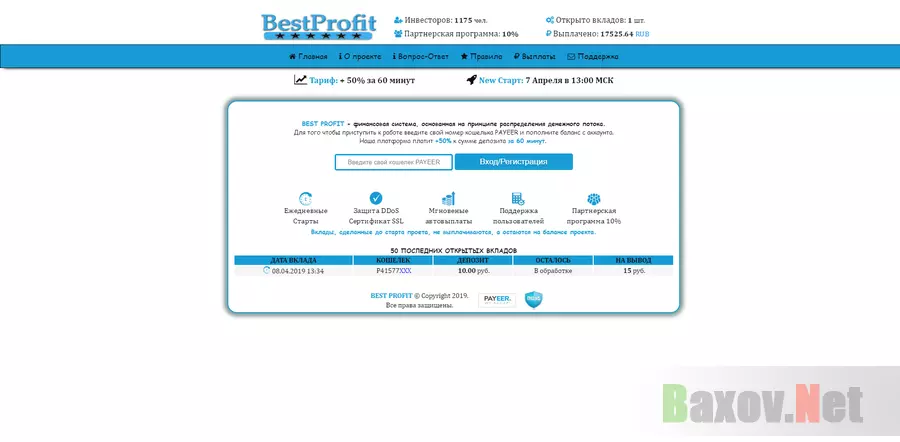 Best Profit - лохотрон