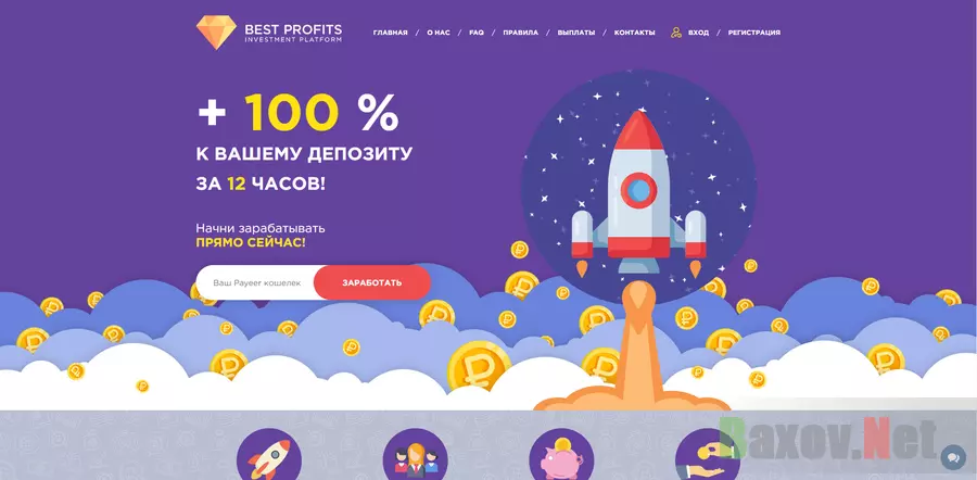 Best-Profits - лохотрон