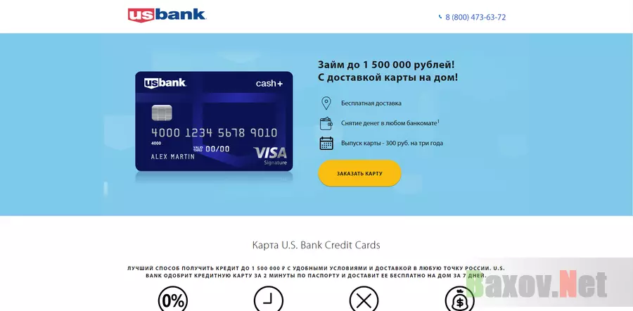 Карта U.S. Bank Credit Cards - лохотрон