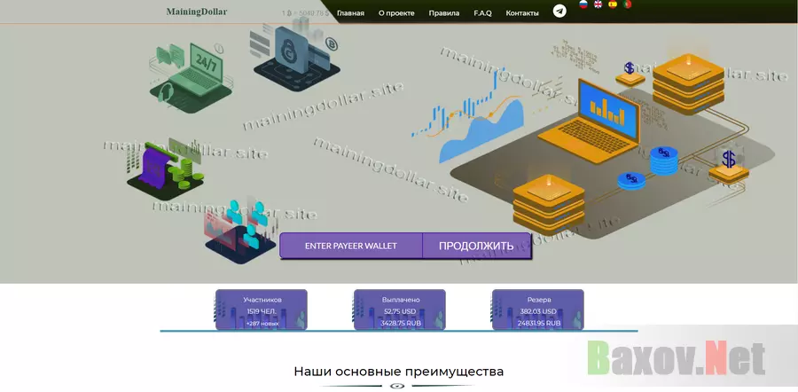 MainingDollar - лохотрон