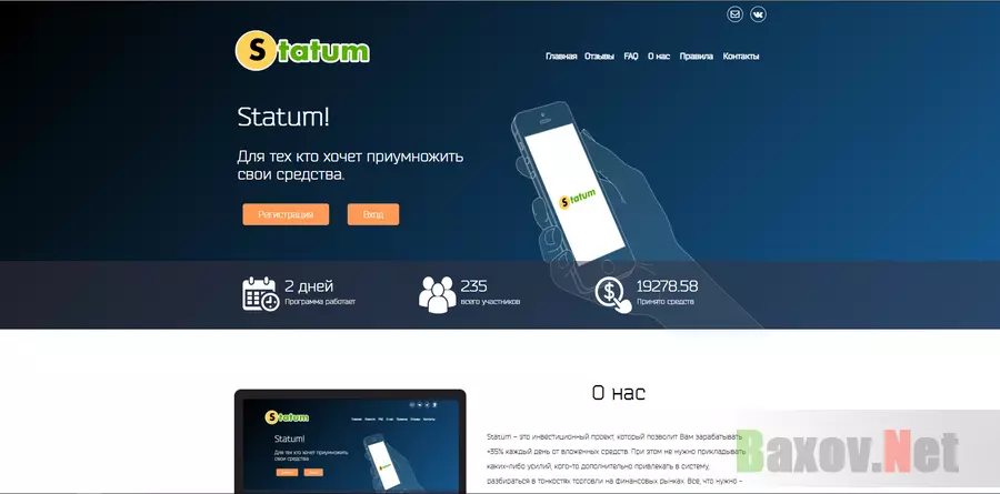 Statum - лохотрон