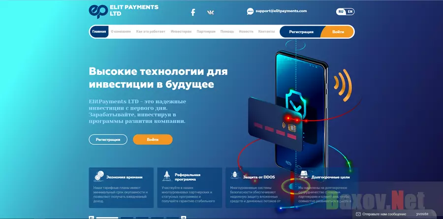 Elit Payments - лохотрон