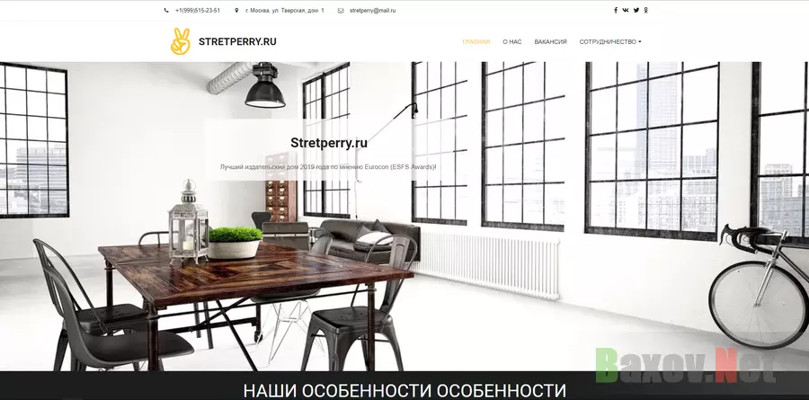 Stretperry.ru - лохотрон
