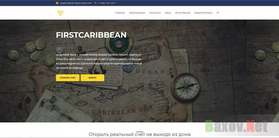 FirstCaribbean International Bank - лохотрон