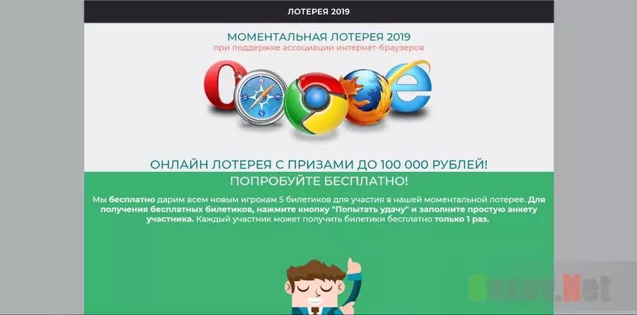 Моментальная лотерея 2019 - лохотрон