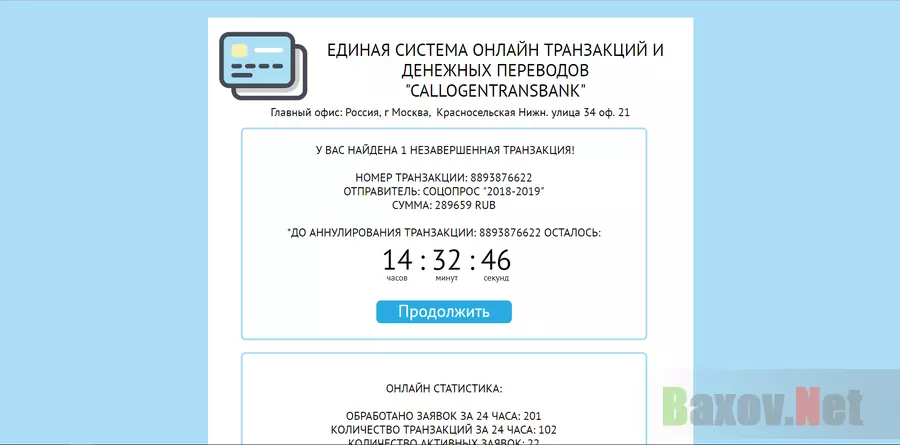 CALLOGENTRANSBANK - лохотрон