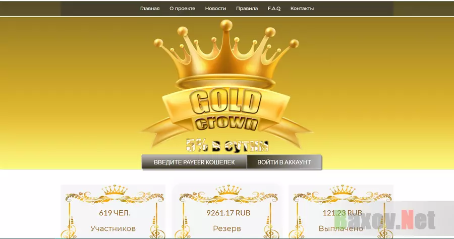 Gold Grown - Лохотрон