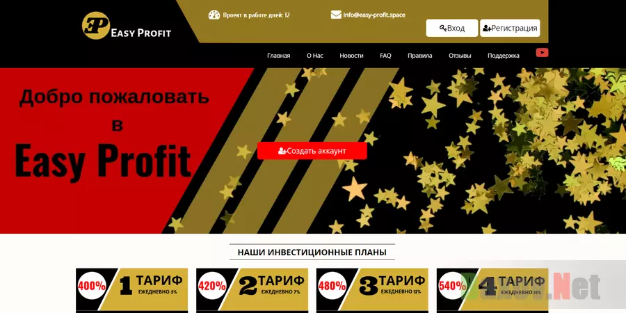 Easy Profit - Лохотрон