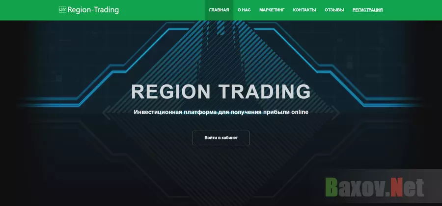Region Trading - Лохотрон