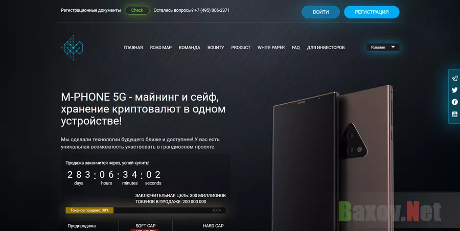 MPH ONE - Лохотрон