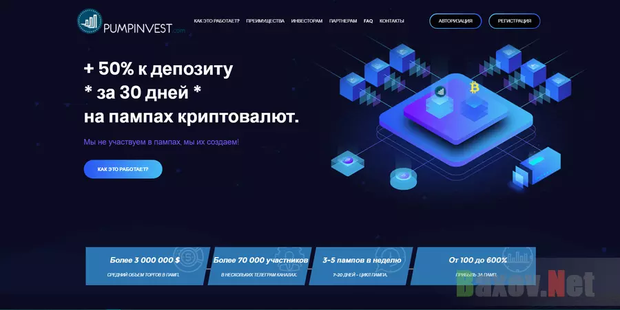 Pumpinvest - Лохотрон