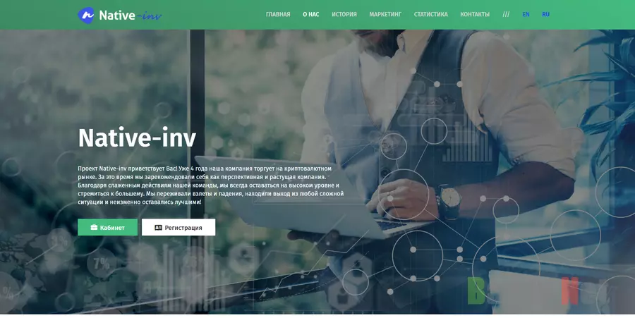 Native inv - Лохотрон