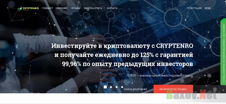 Cryptnro - Лохотрон