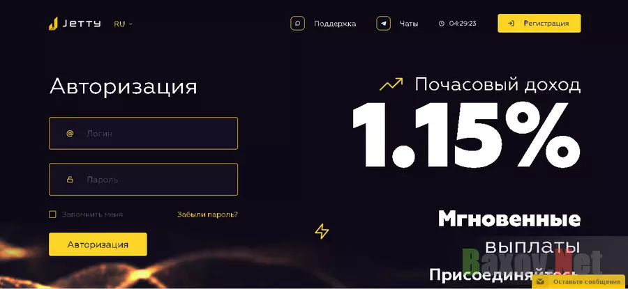 Jetty - Лохотрон