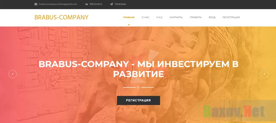 Brabus Company - Лохотрон