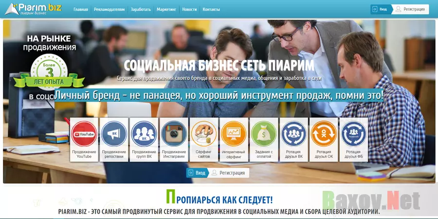 Пиарим - Лохотрон