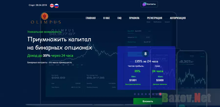 Olimpus - Лохотрон