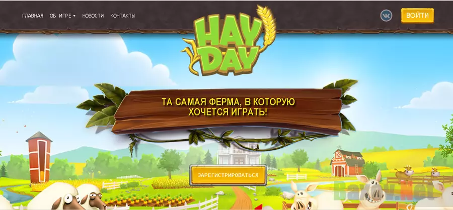 HAY DAY -  Лохотрон