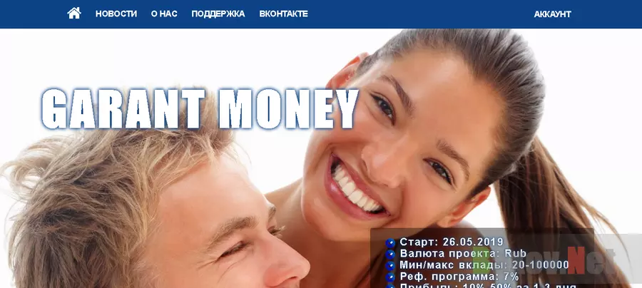 Garant Money - Лохотрон