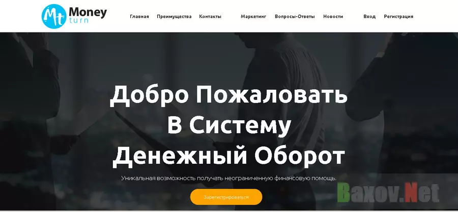 Money Turn - Лохотрон