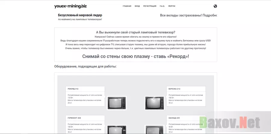 YOUEX-mining - лохотрон