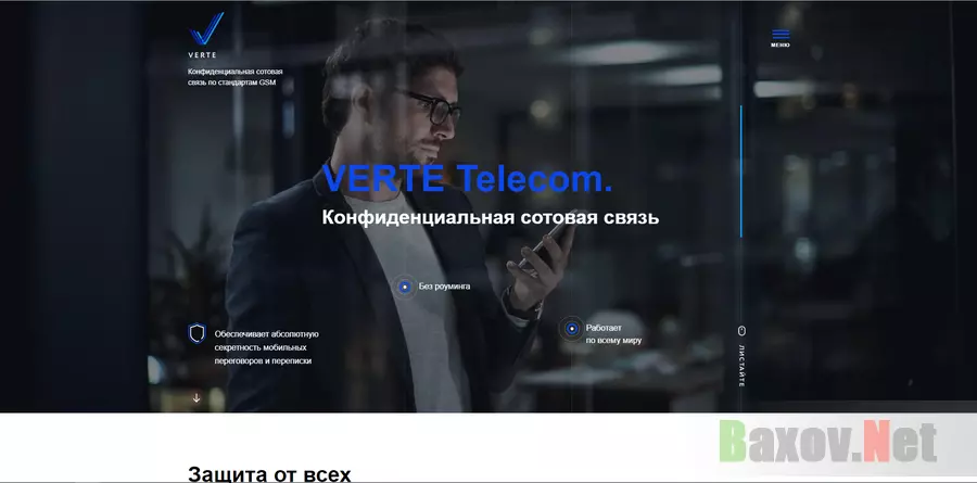 VERTE Telecom - лохотрон