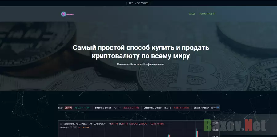 Компания Bitstampeth - лохотрон